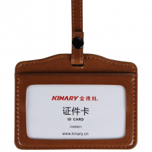 金得利（KINARY）OS9001 高级皮纹证件卡套工作证 横式 浅咖