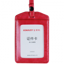 金得利（KINARY）OS9002 高级皮纹证件卡套员工牌 竖式 红